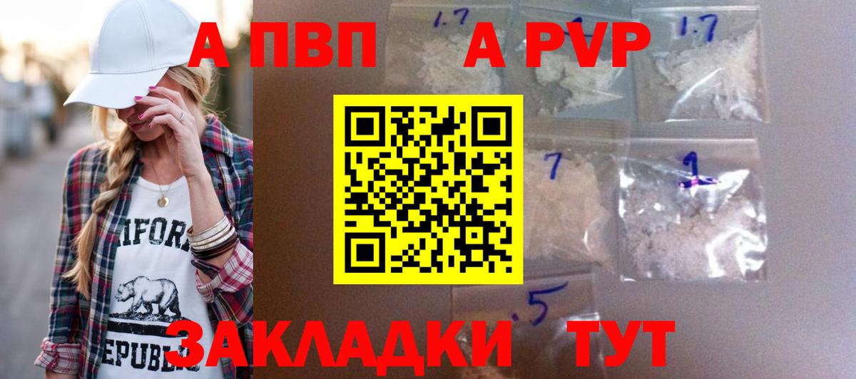 Alpha PVP мука Чебаркуль