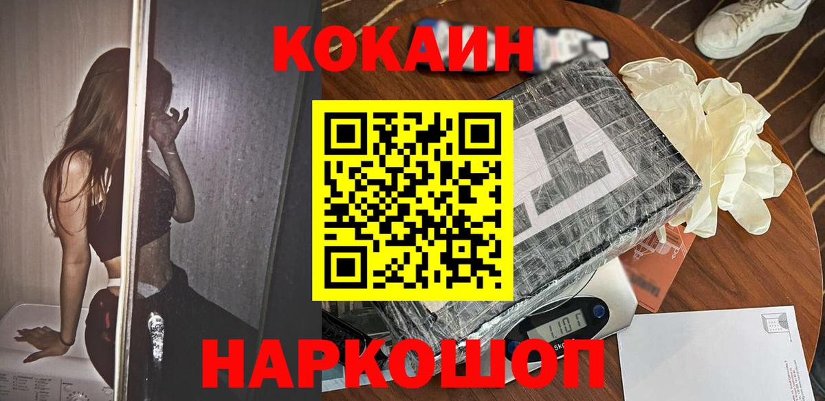 даркнет сайт  Вход с VPN  Чебаркуль  КОКАИН Колумбийский  КОКАИН VHQ 