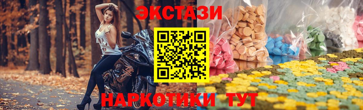 Чебаркуль  даркнет как зайти  Ecstasy DUBAI  Вход с VPN  ЭКСТАЗИ 280 MDMA  Ecstasy 