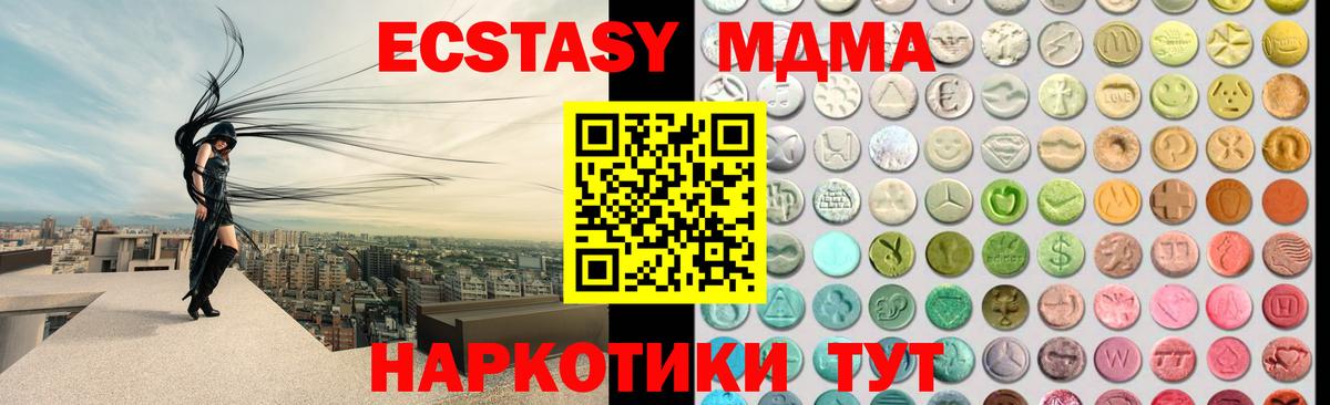 Ecstasy DUBAI Чебаркуль