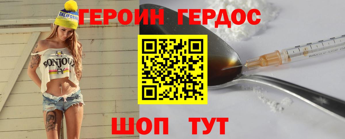ГЕРОИН афганец Чебаркуль