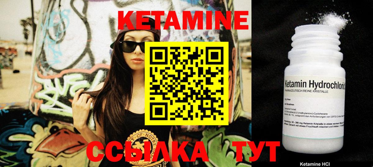 Кетамин VHQ  Вход с VPN  Чебаркуль  КЕТАМИН ketamine 