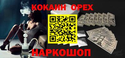 кокаин Кулебаки