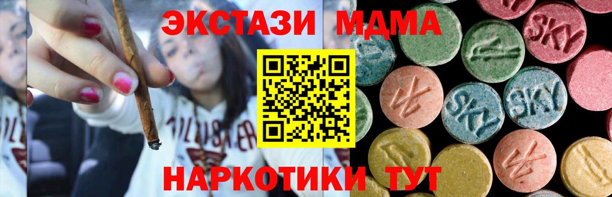 Чебаркуль  MDMA crystal  MDMA VHQ  MDMA  Вход с VPN 