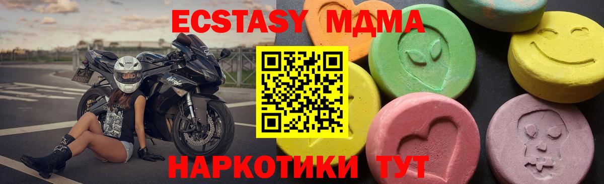 МДМА crystal Чебаркуль