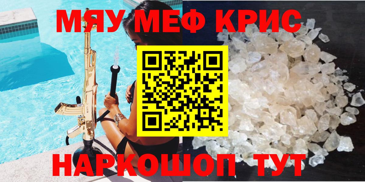 Мефедрон  Чебаркуль