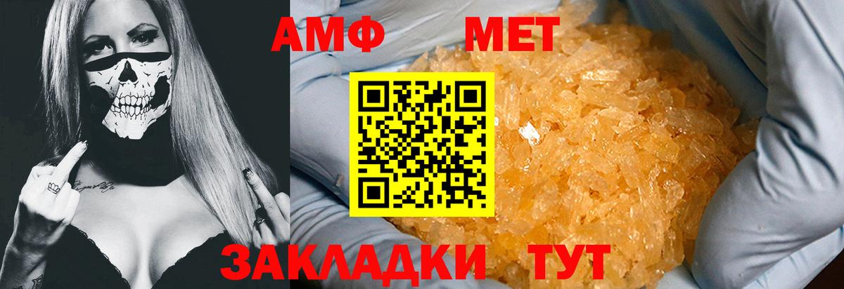 Метамфетамин витя  Первитин  Чебаркуль  Вход с VPN  Метамфетамин витя 