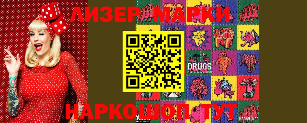 Марки N-bome  Марки NBOMe 1,5мг  даркнет сайт  Чебаркуль  Вход с VPN 