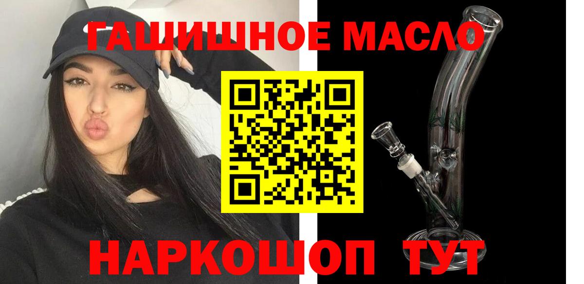 ТГК THC oil Чебаркуль